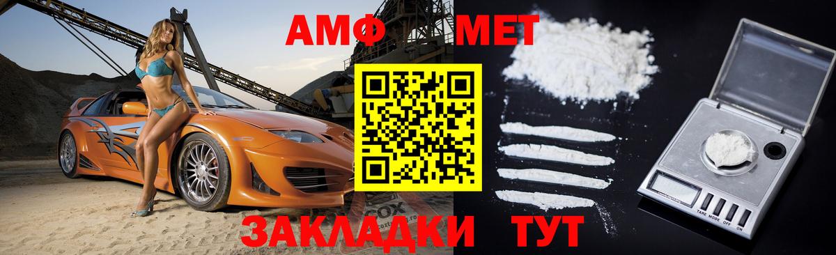 Амфетамин  Амфетамин Розовый  Вход с VPN  Южно-Сахалинск 