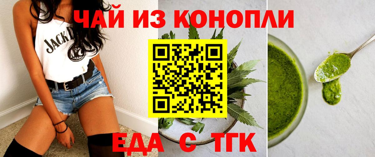 Южно-Сахалинск  Еда ТГК конопля  Вход с VPN 