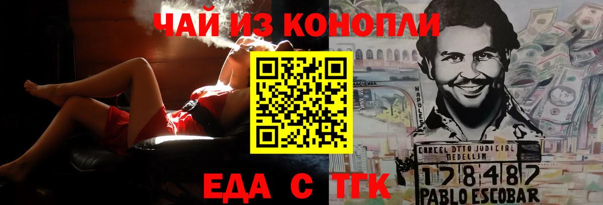 Печенье с ТГК марихуана Южно-Сахалинск