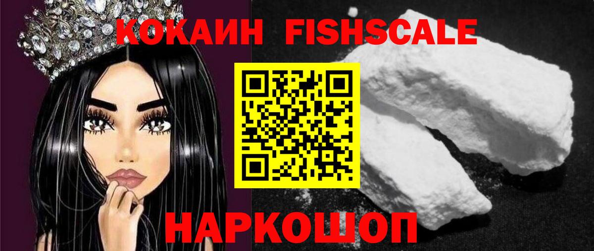 Южно-Сахалинск  где купить   Вход с VPN  Кокаин Колумбийский  Cocaine 99% 