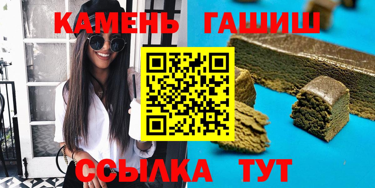 ГАШИШ гашик  Вход с VPN  ГАШ AMNESIA HAZE  Южно-Сахалинск 