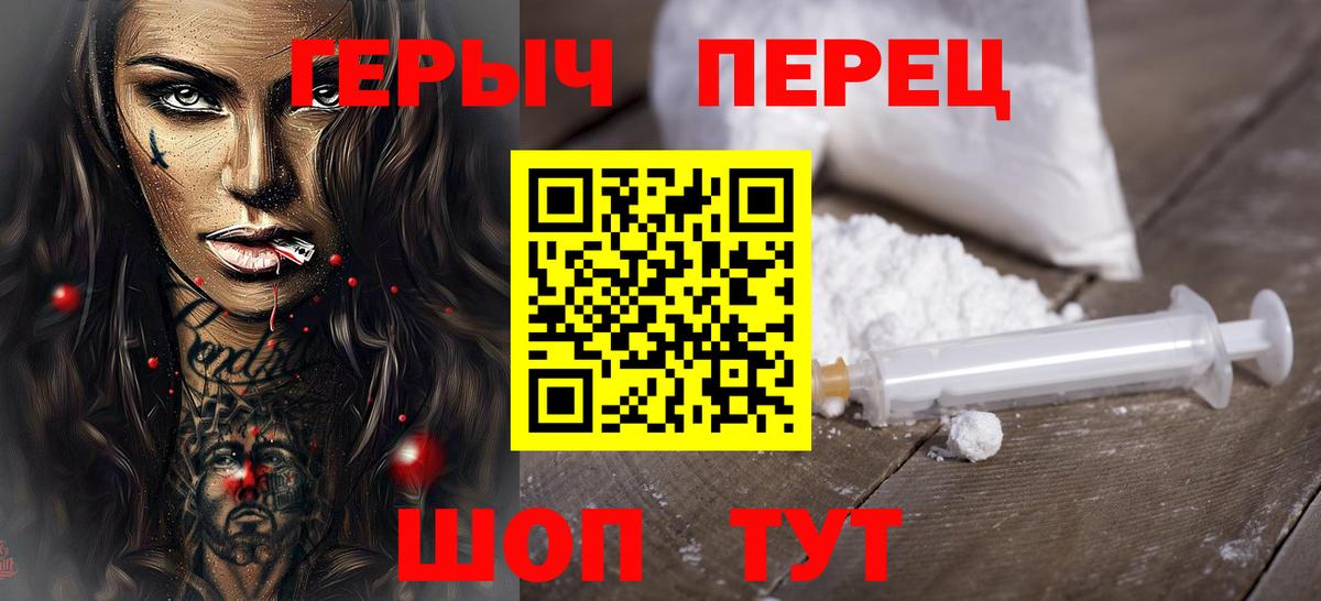 Южно-Сахалинск  Героин гречка  ГЕРОИН  Вход с VPN 