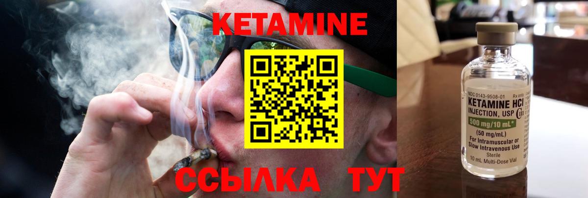 КЕТАМИН ketamine  сайты даркнета Telegram  Южно-Сахалинск  Вход с VPN 