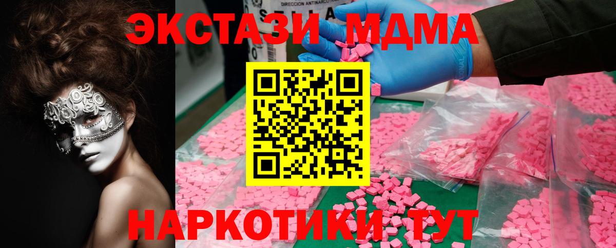 МДМА crystal Южно-Сахалинск