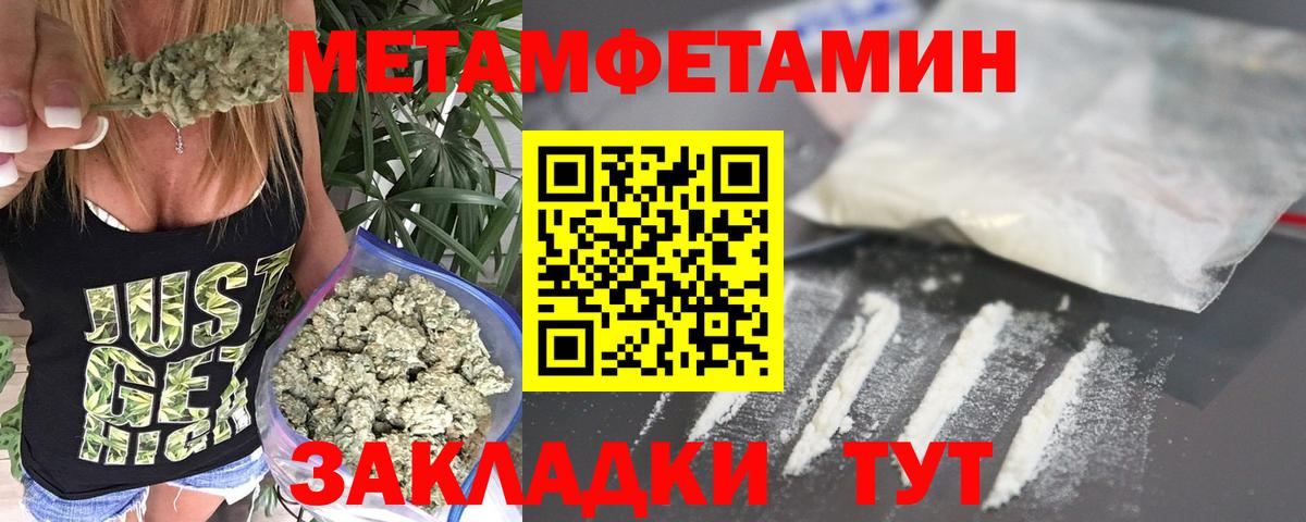 МЕТАМФЕТАМИН кристалл Южно-Сахалинск