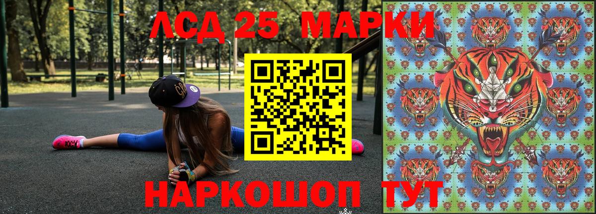 Марки 25I-NBOMe 1,8мг Южно-Сахалинск