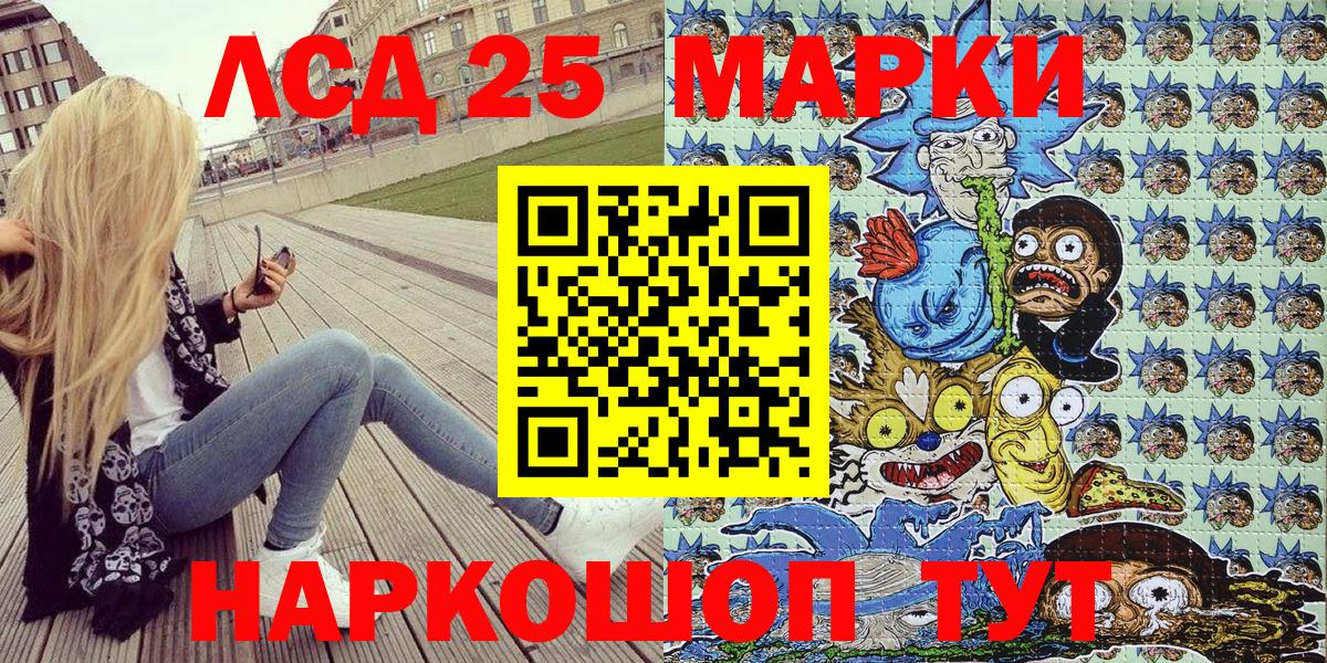 Южно-Сахалинск  Наркотические марки 1500мкг  Вход с VPN 