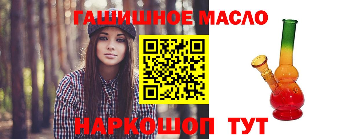 Дистиллят ТГК THC oil Южно-Сахалинск