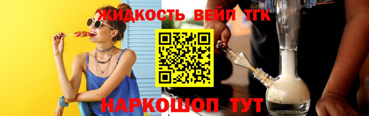 Южно-Сахалинск  ТГК вейп  Вход с VPN  ТГК Wax 