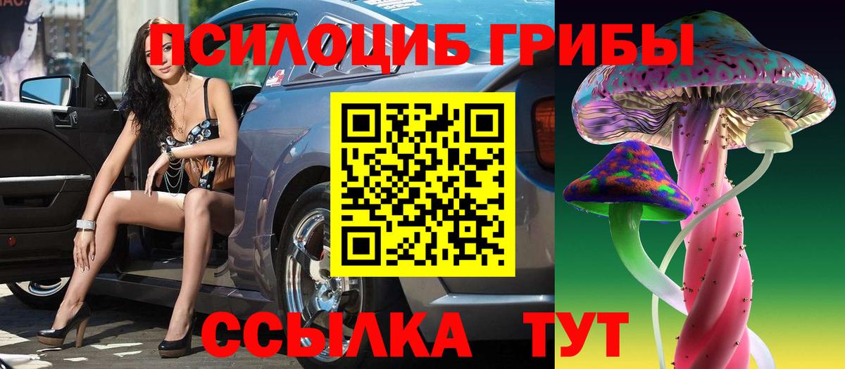 Южно-Сахалинск  Галлюциногенные грибы ЛСД  Вход с VPN 