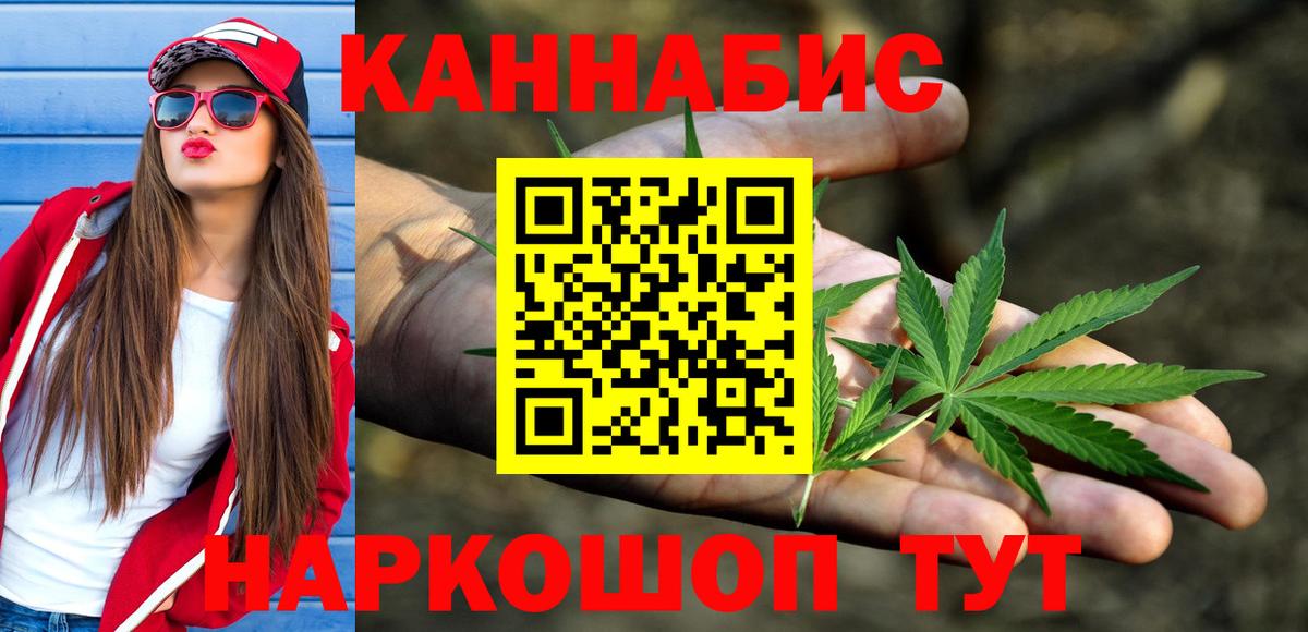 Канабис план  Вход с VPN  Бошки марихуана Ganja  Южно-Сахалинск  МАРИХУАНА Bruce Banner 